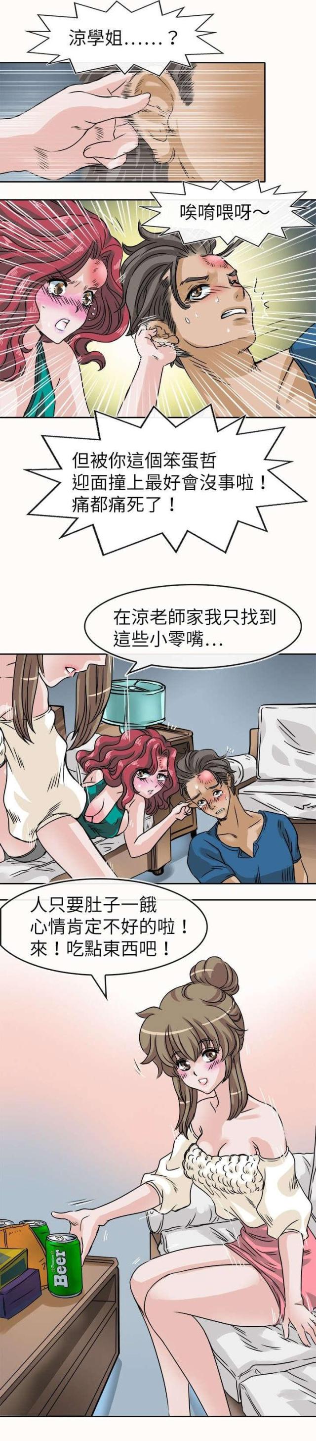 第31话2