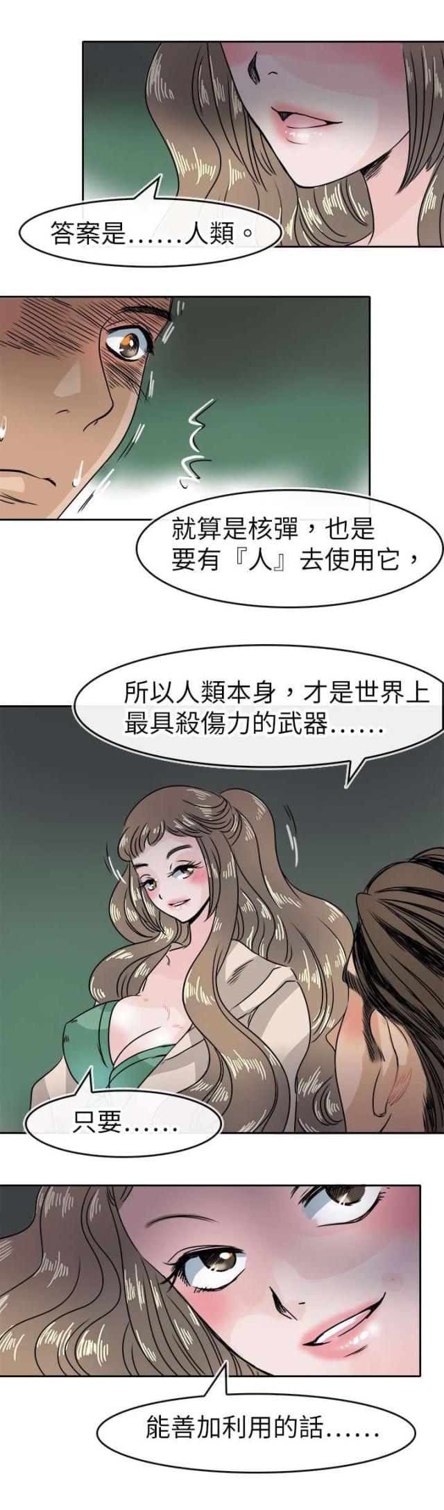 第56话4
