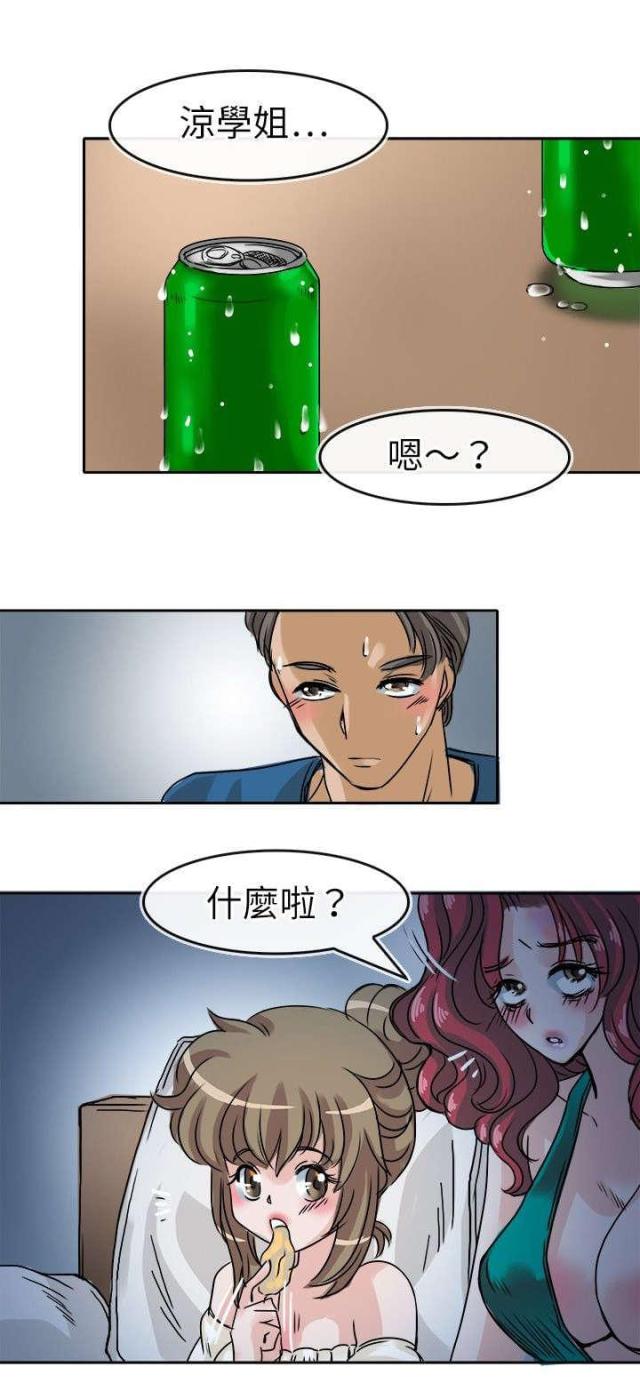第31话4