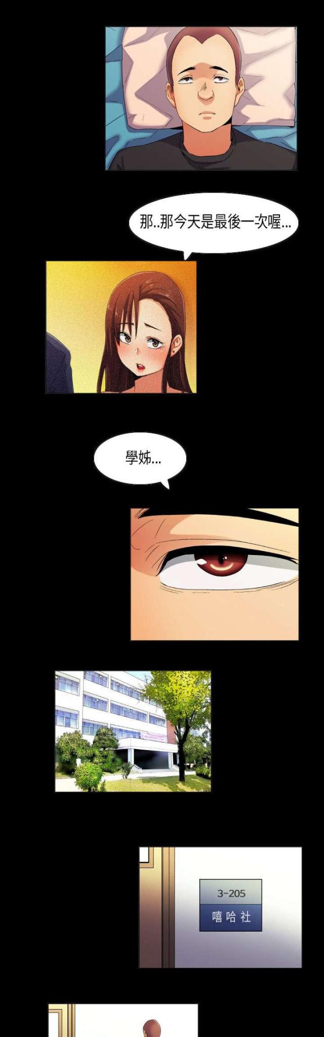 第38话1