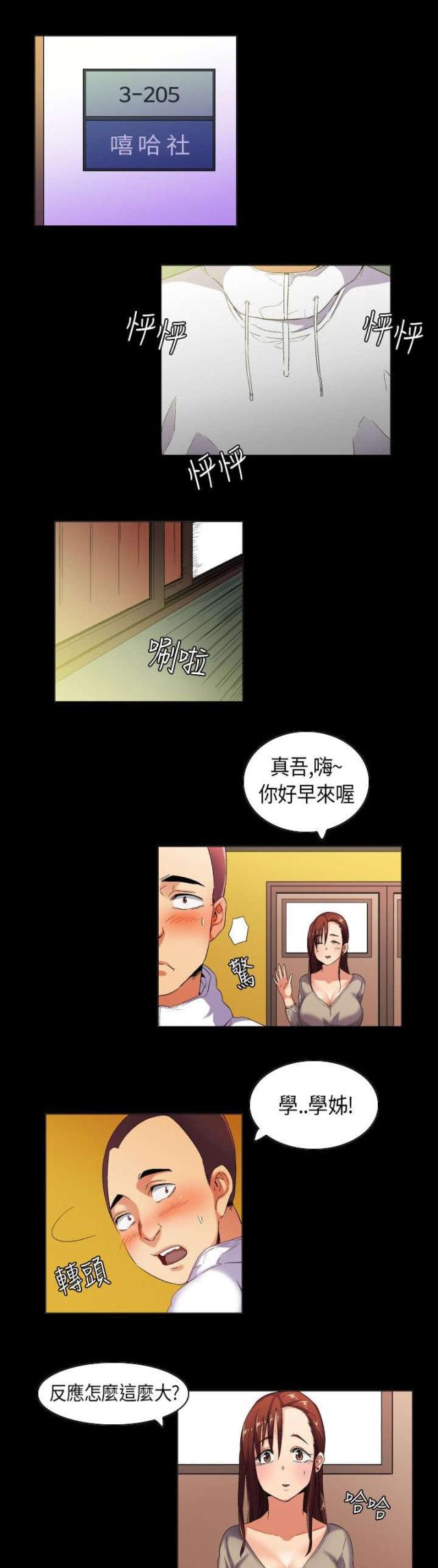 第35话4