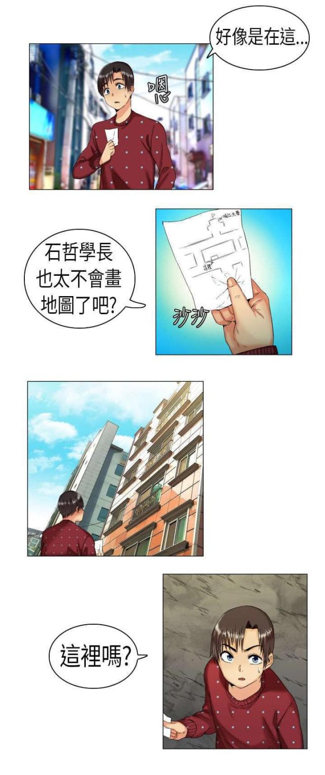 第5话1