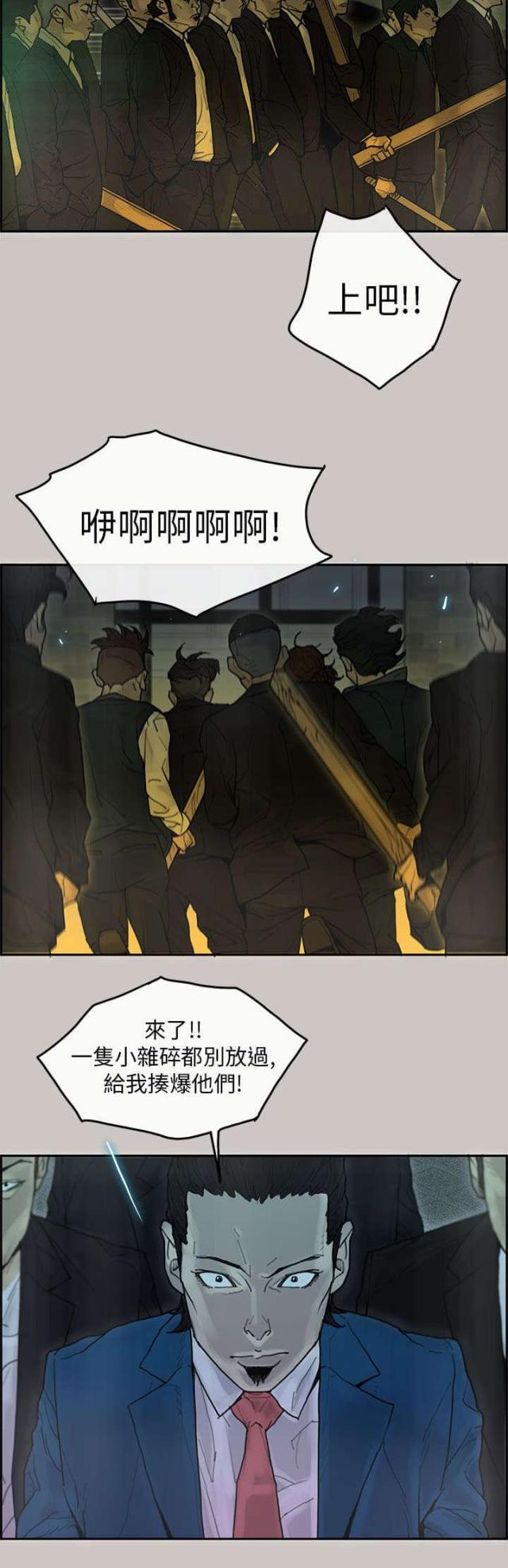 第37话3
