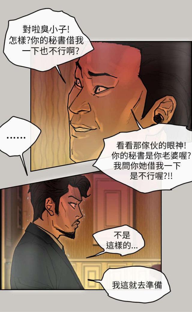 第23话2
