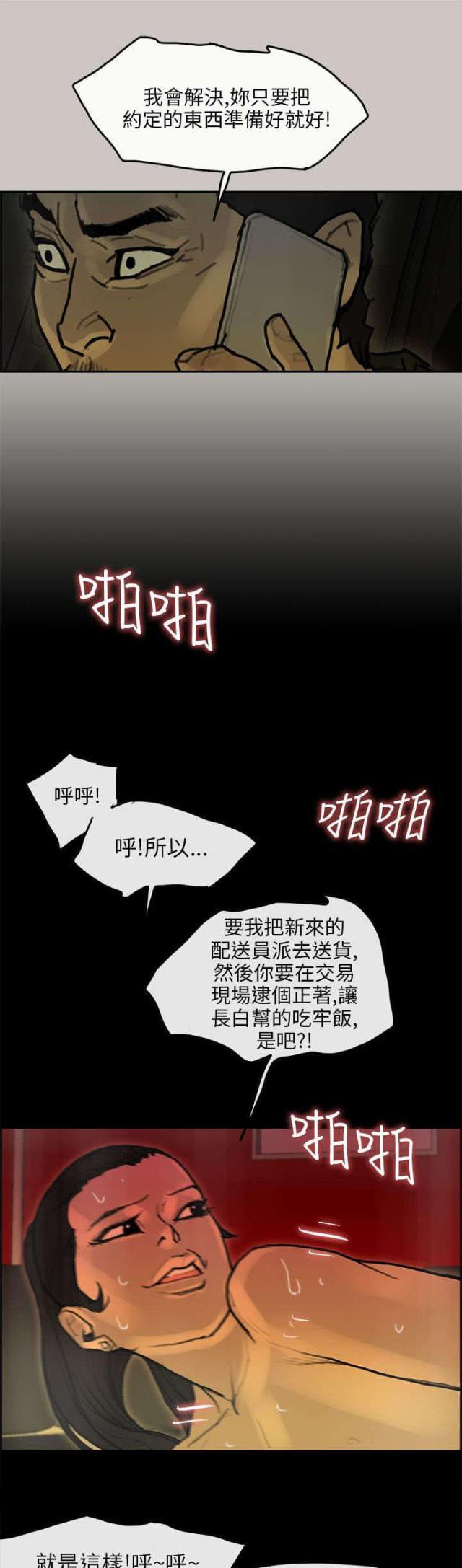 第29话4