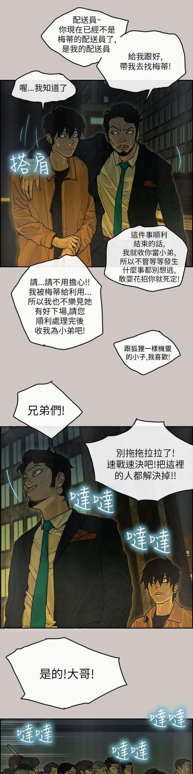 第37话2