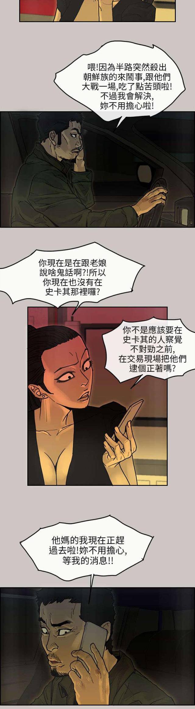 第29话3