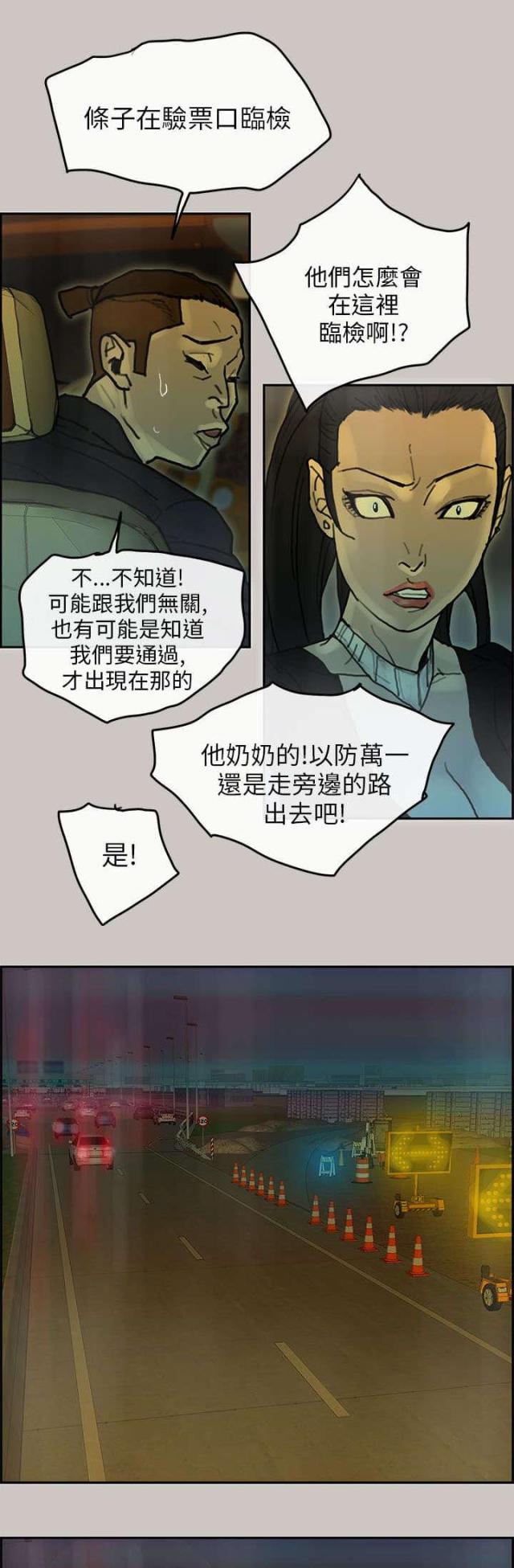 第51话4