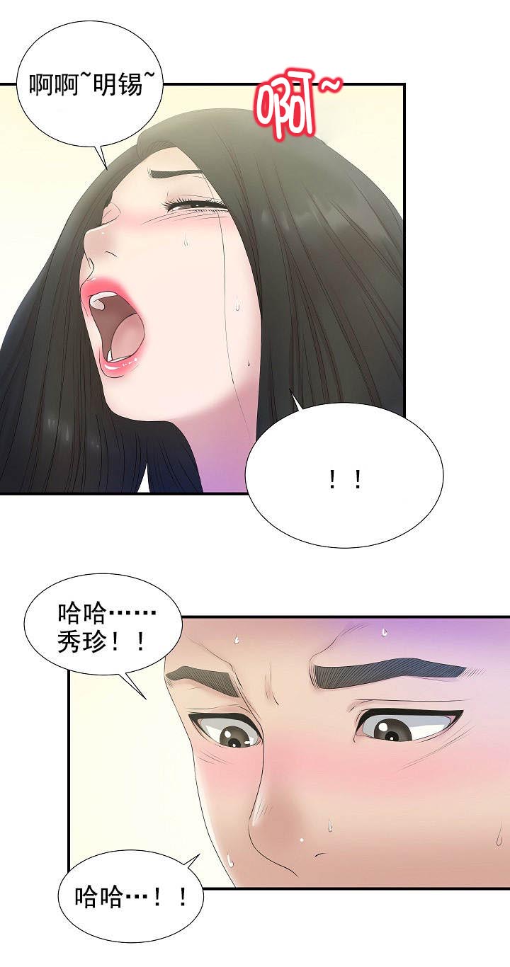 第47话3