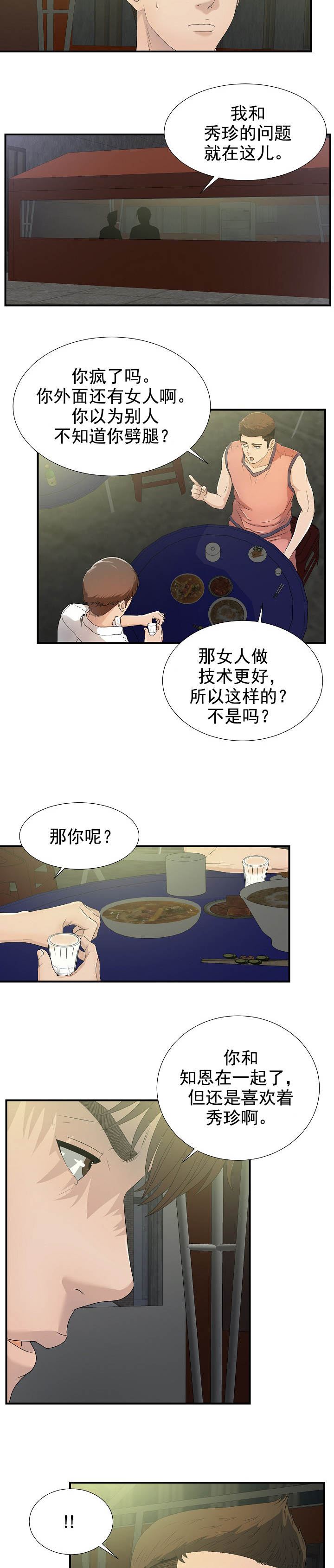 第42话3