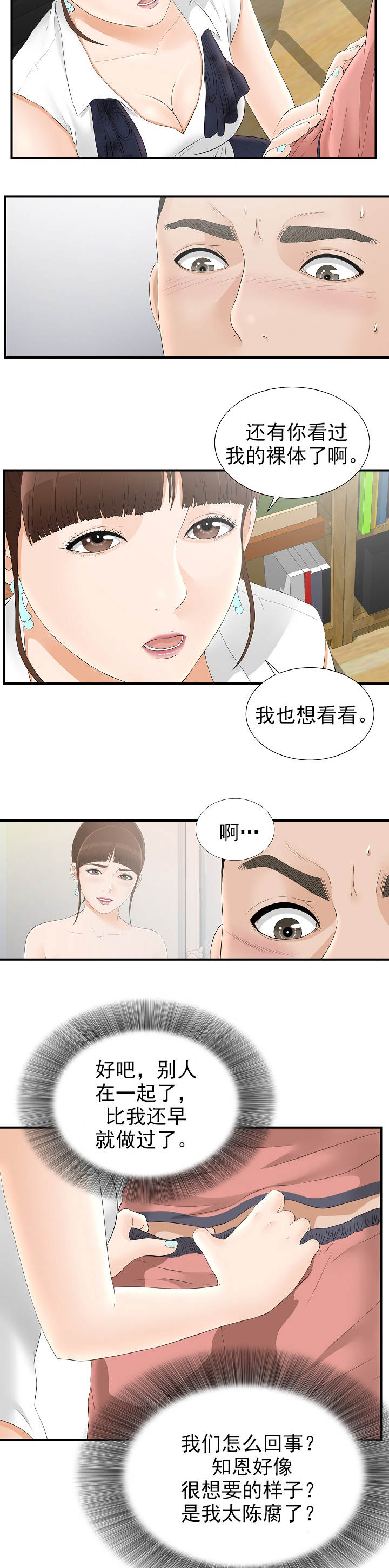 第36话3
