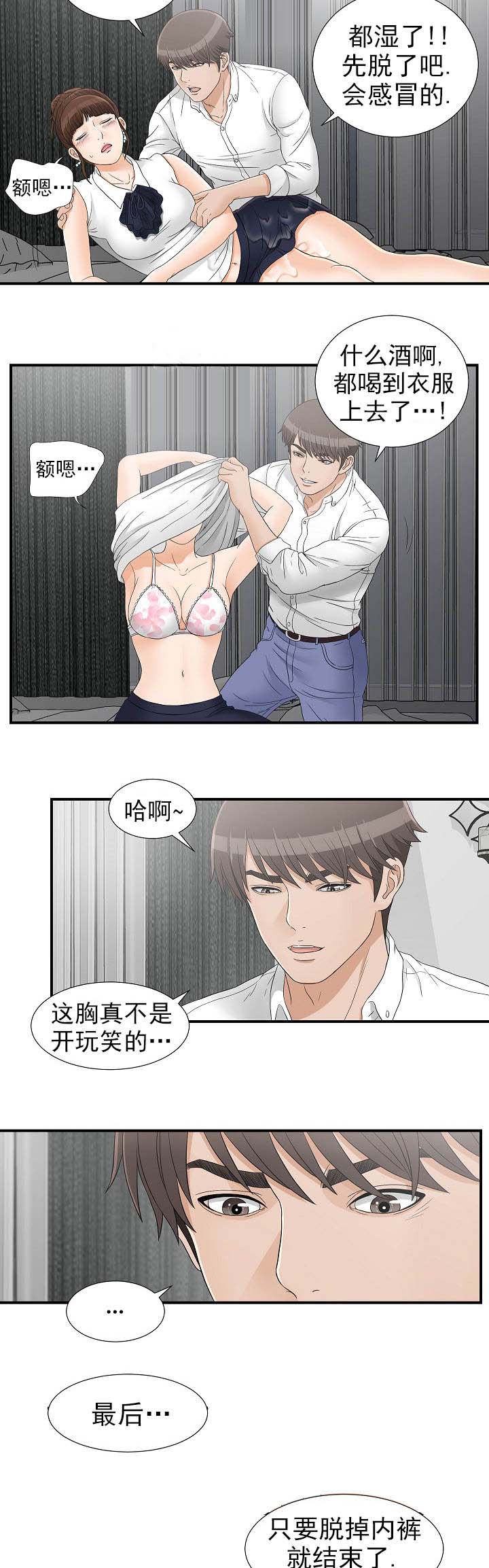 第28话3