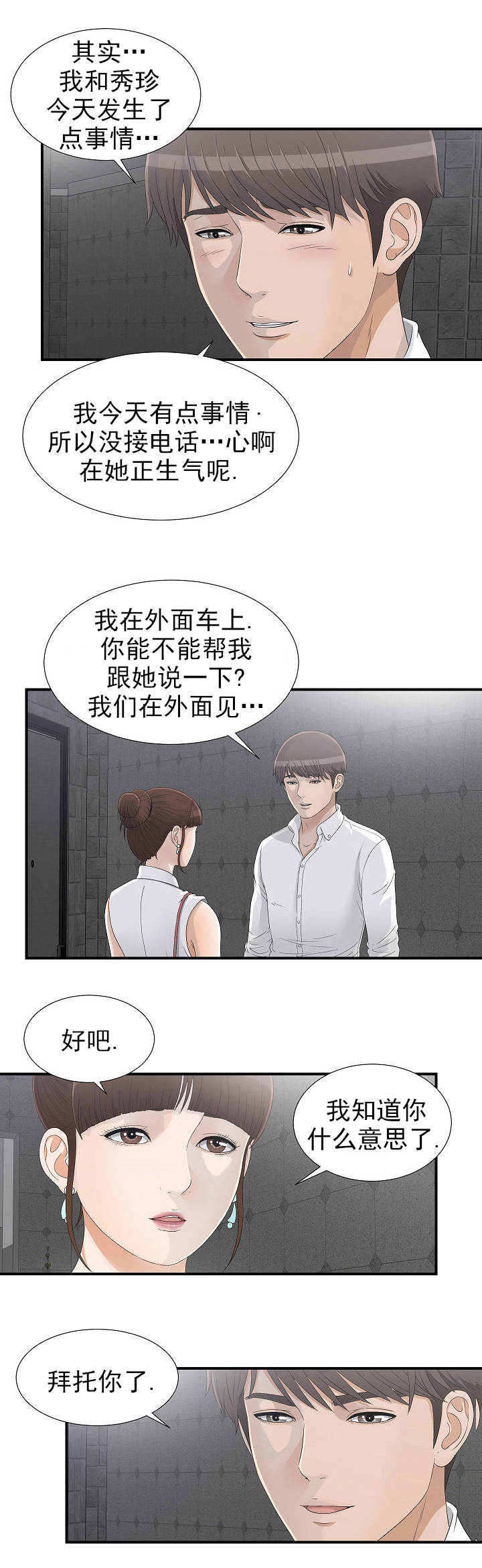 第25话1