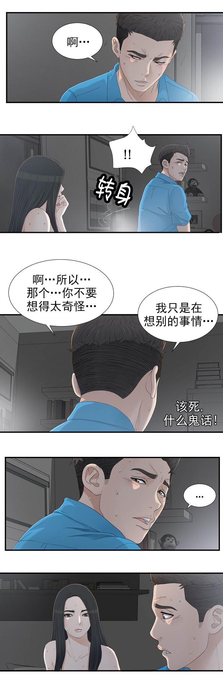 第23话3