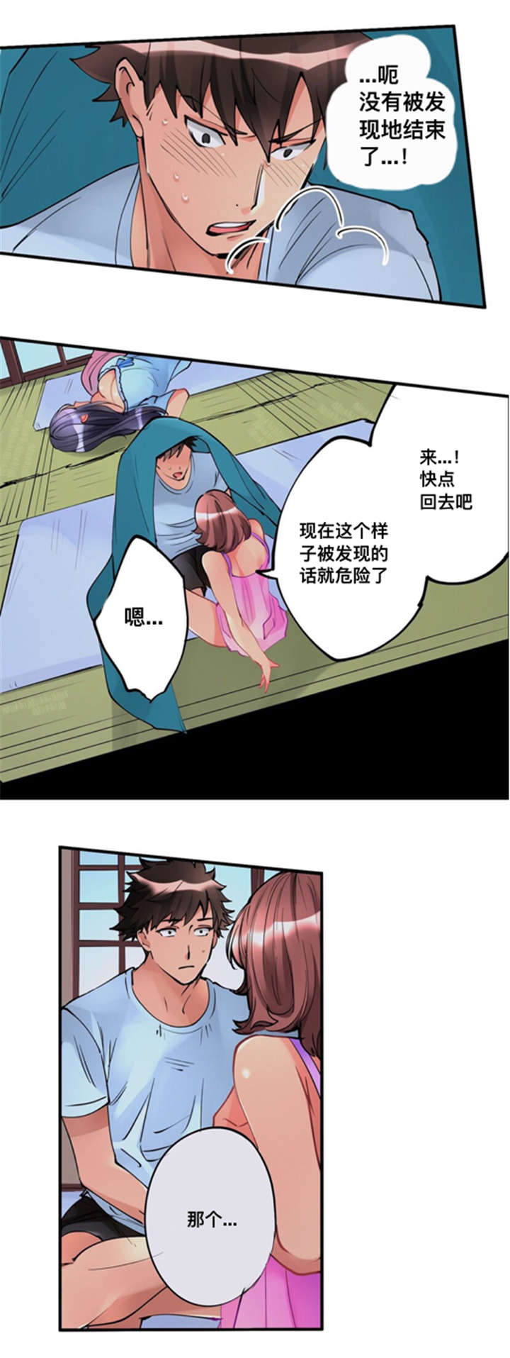 第6话3