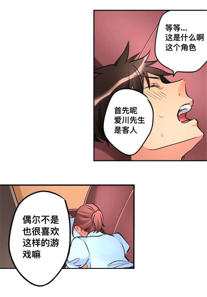 第29话4