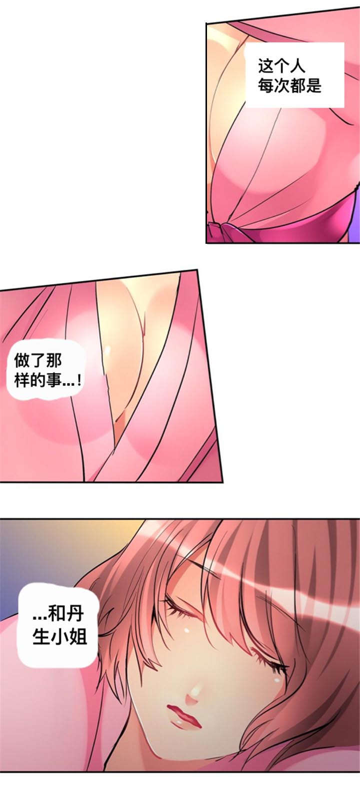 第24话4