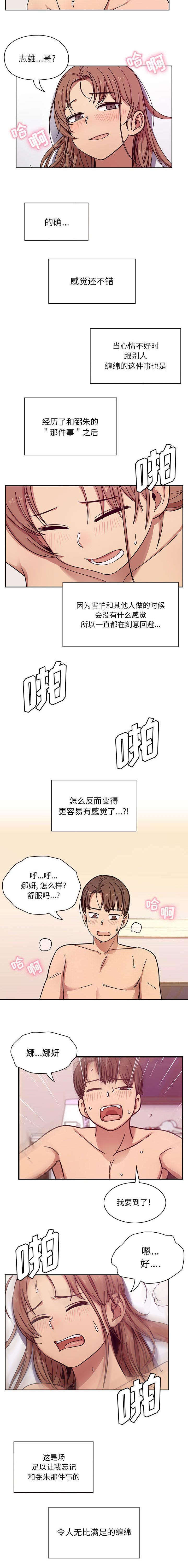 第14话3