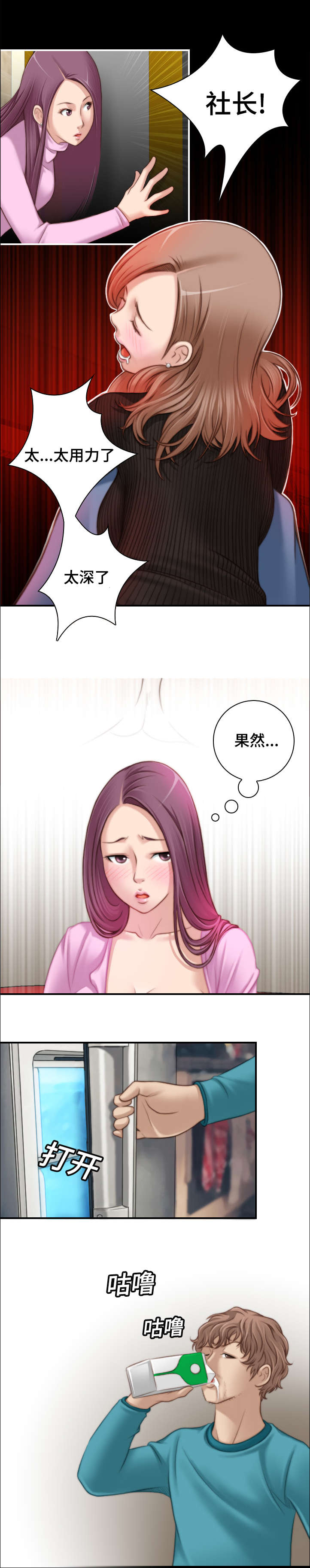 第15话3