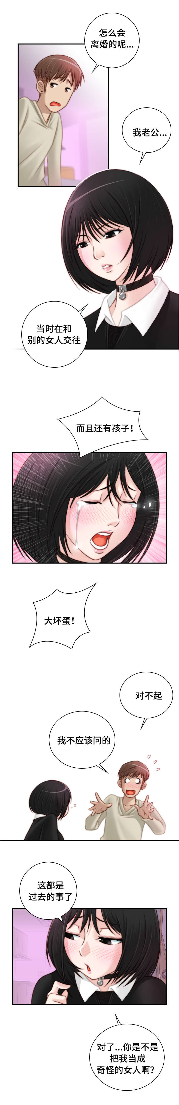 第28话3