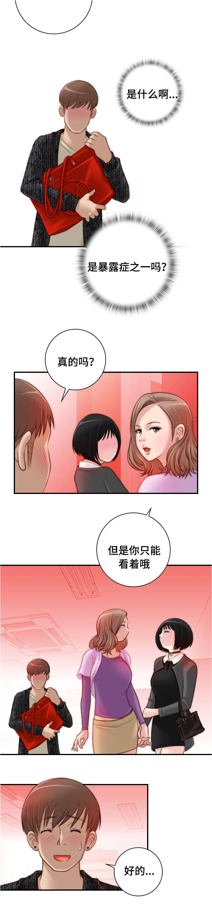 第25话4