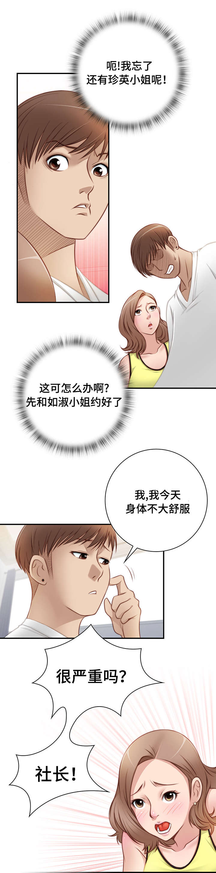 第32话4