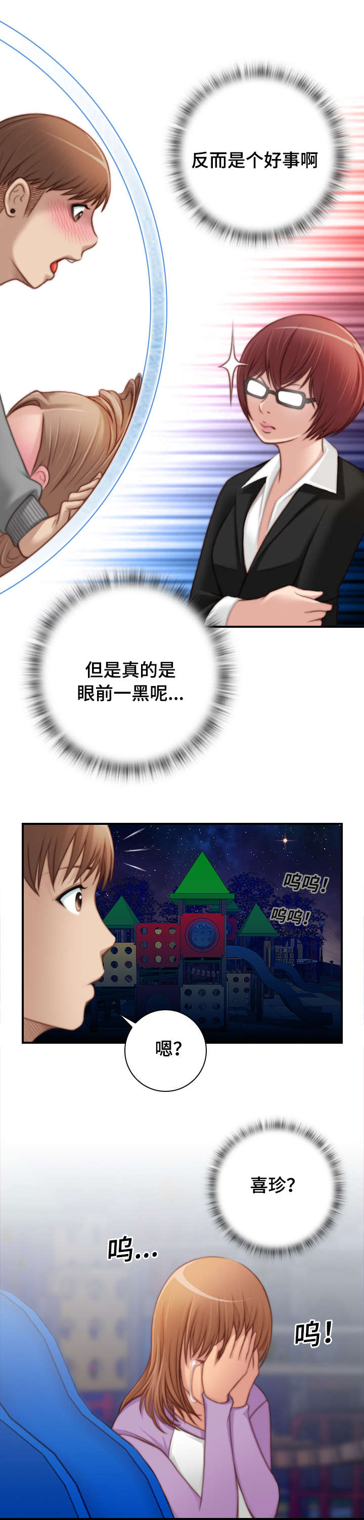 第39话3