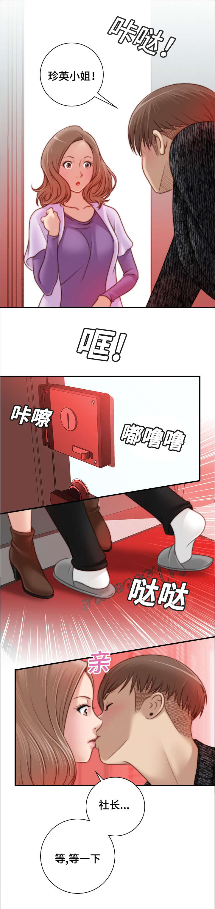 第24话3