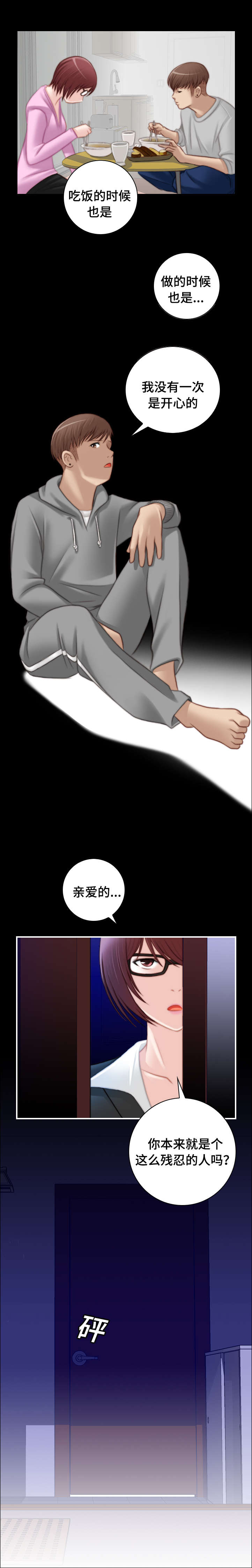 第14话3