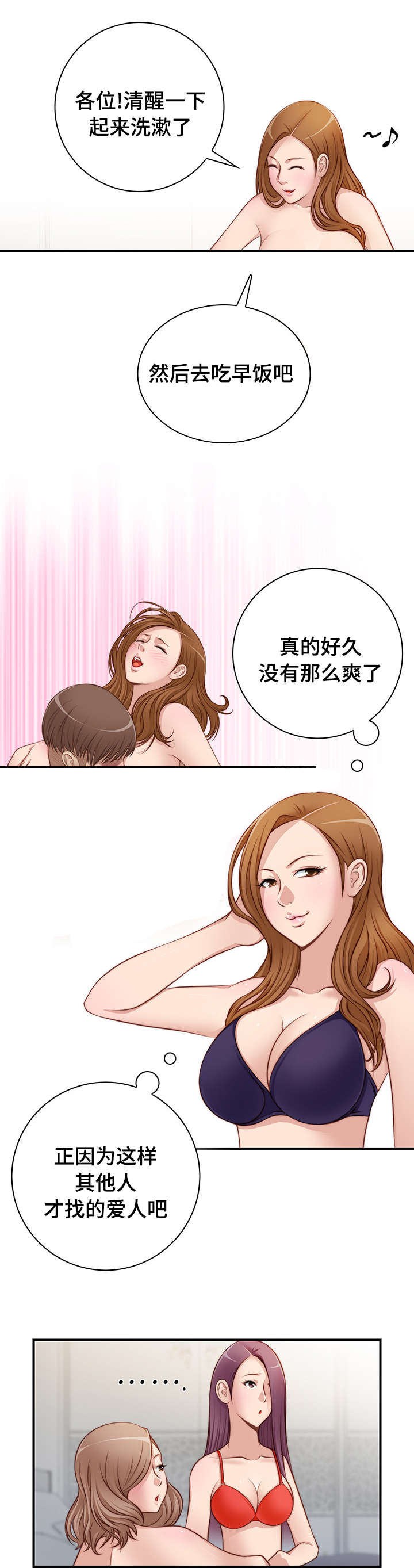 第35话2