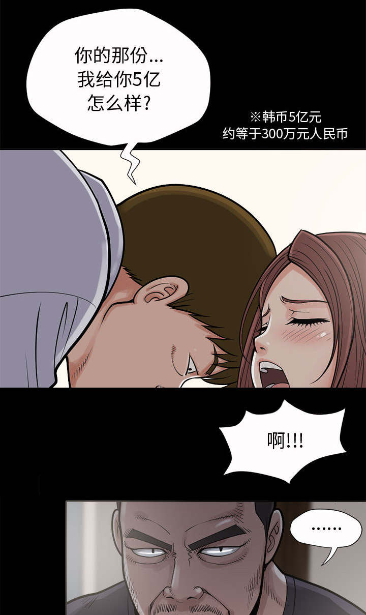 第5话3
