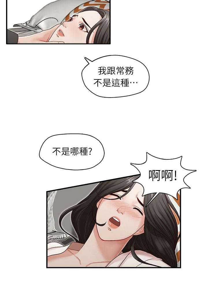 第12话4