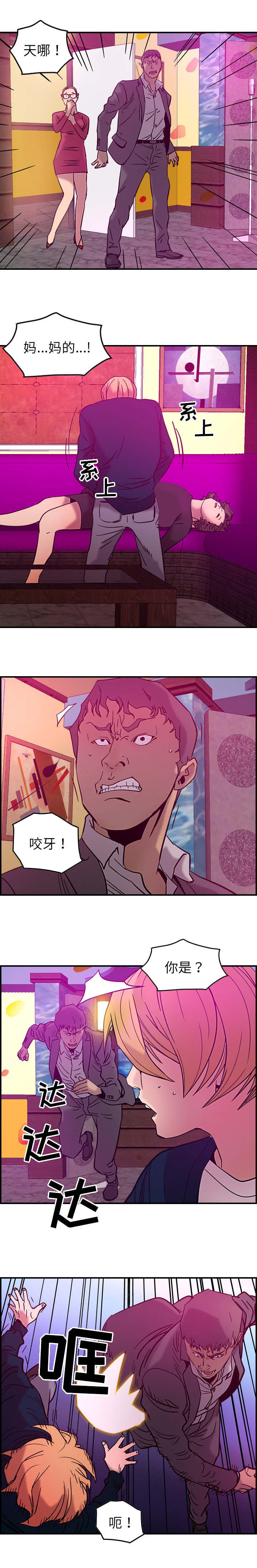 第27话3