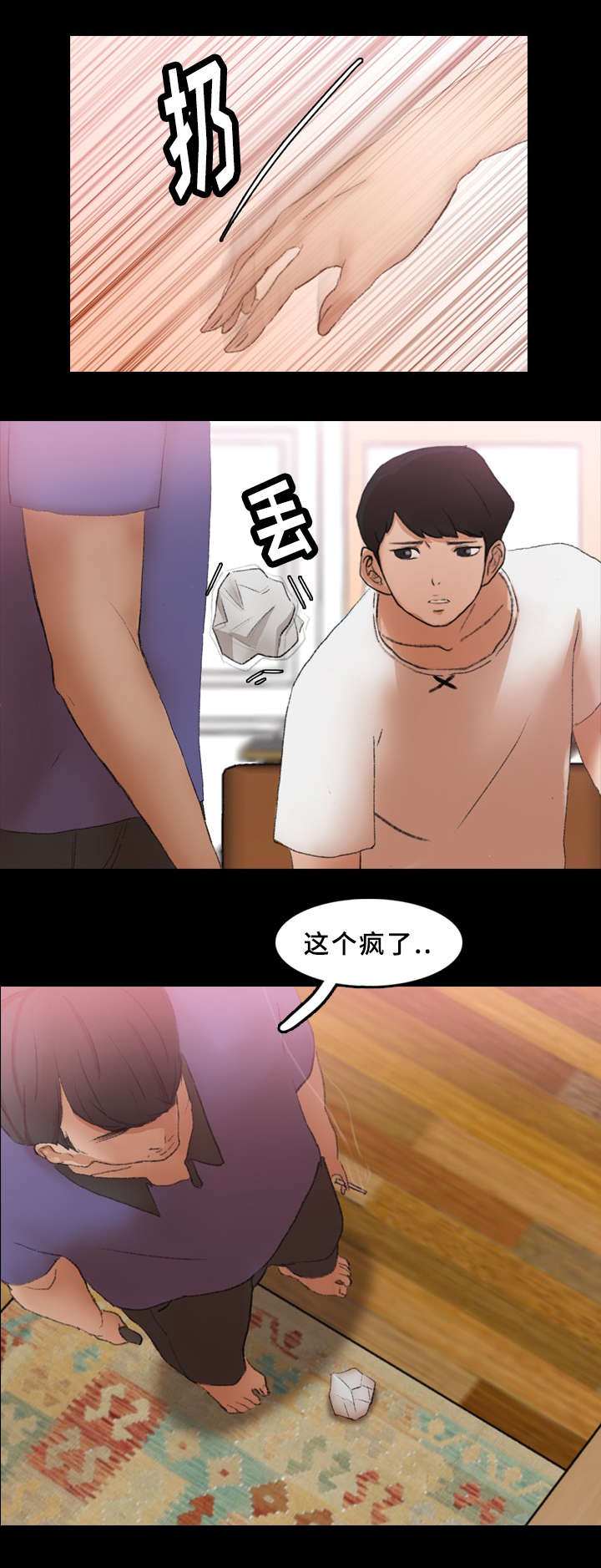 第48话4