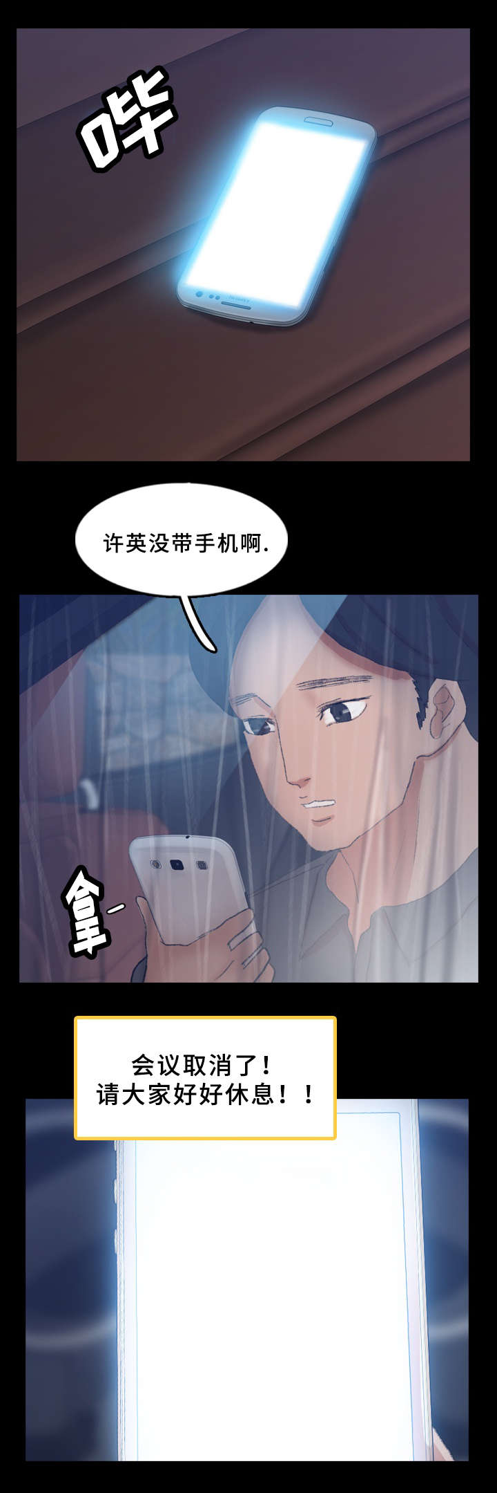 第64话2