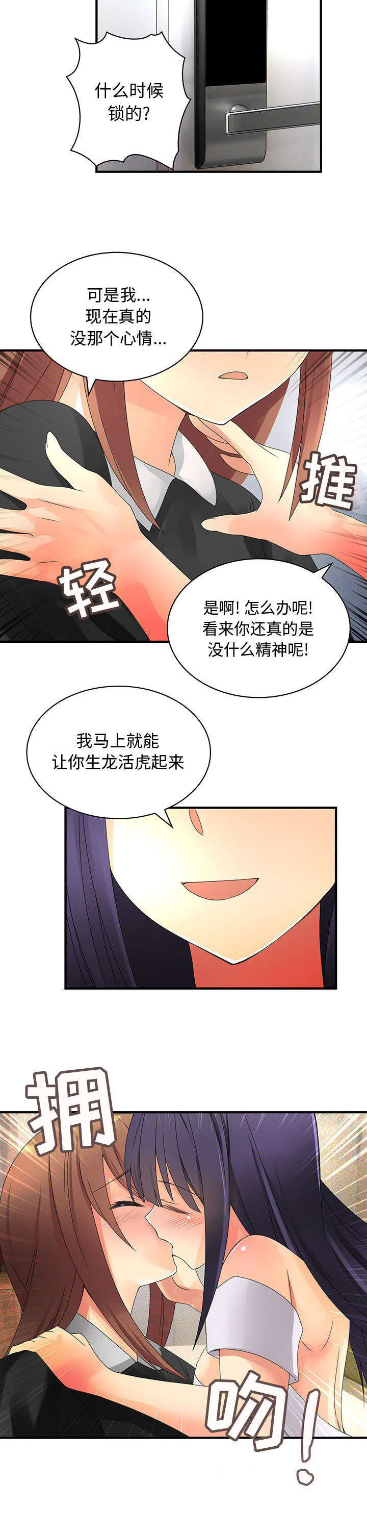 第21话2