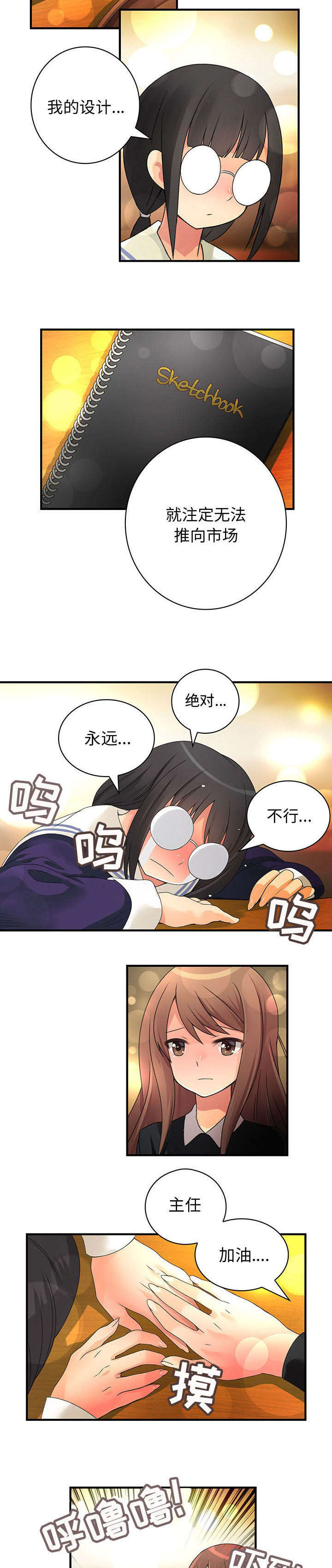 第17话3