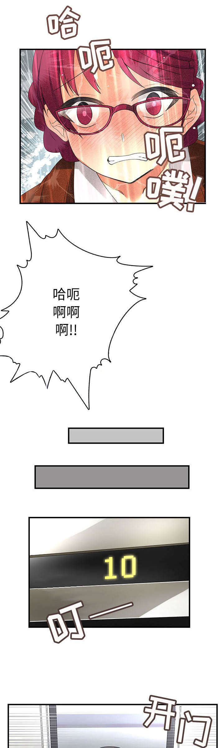 第14话2