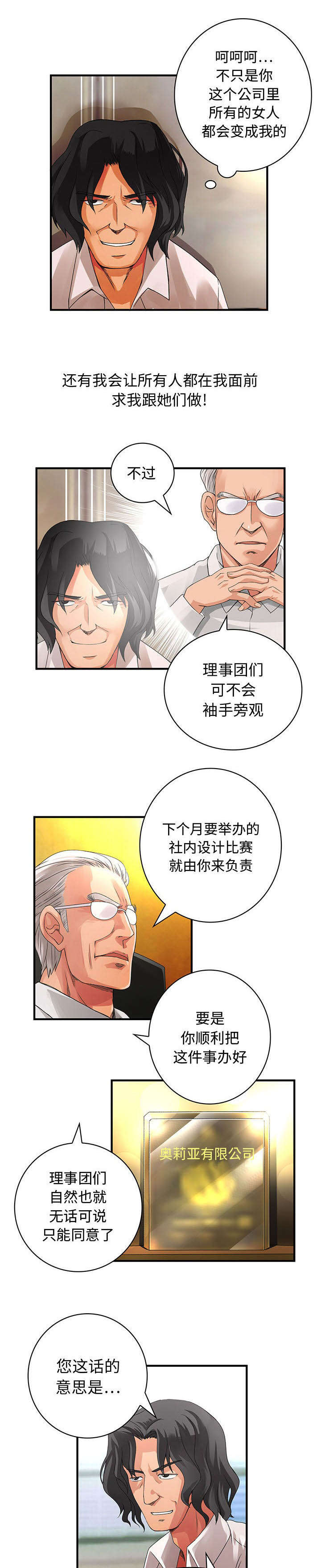 第14话4