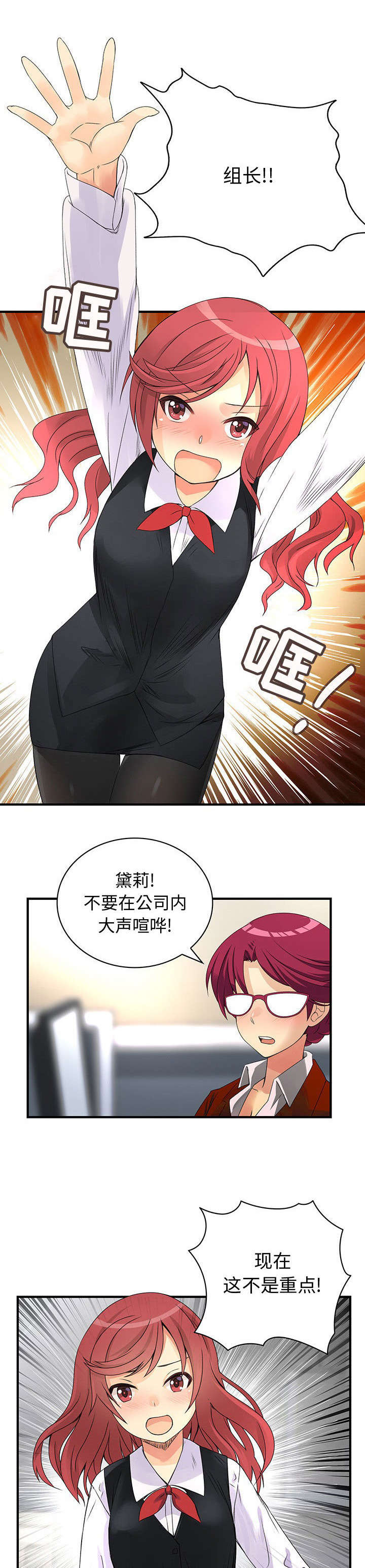 第21话3