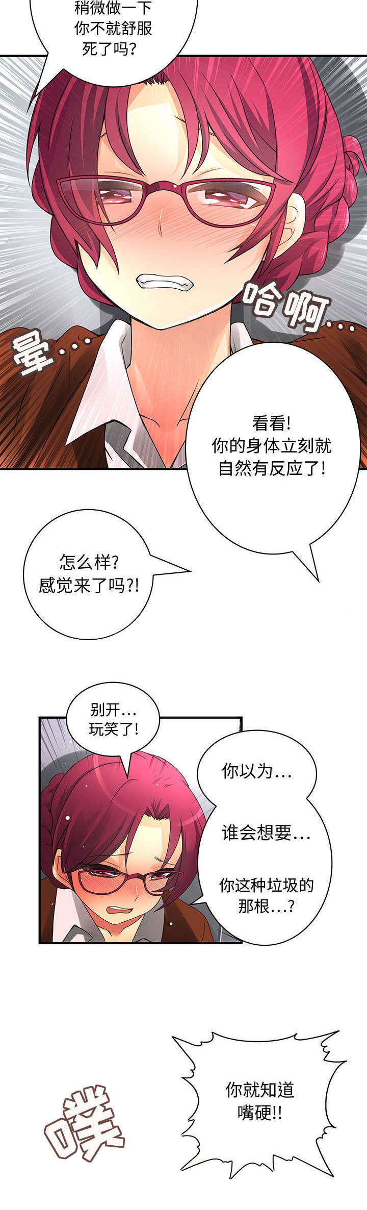 第14话1