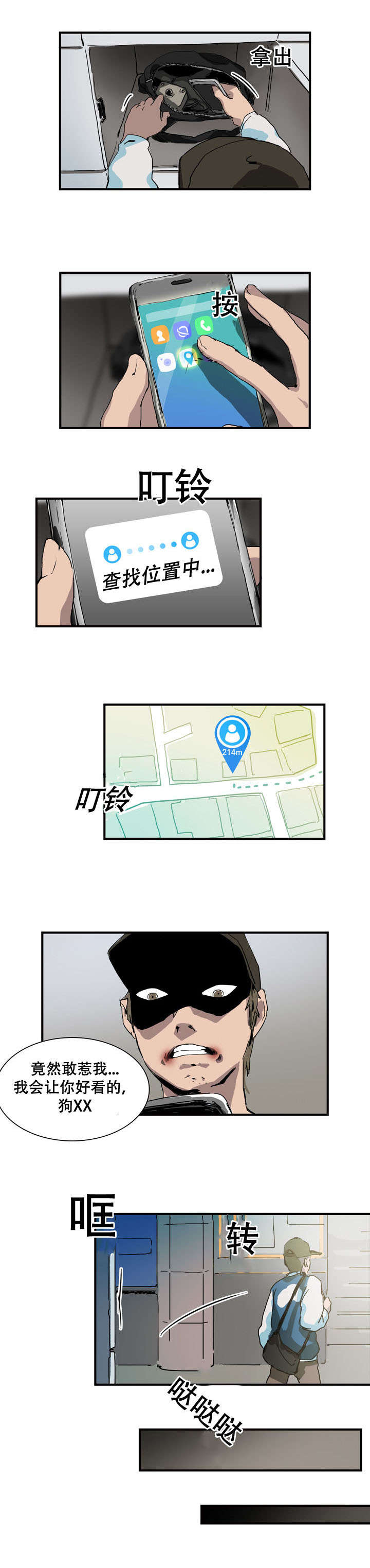 第12话4