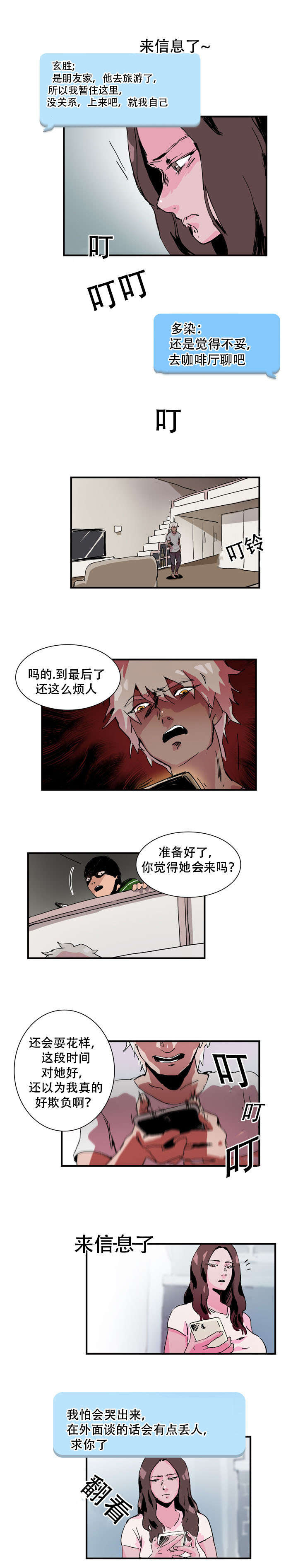 第12话1