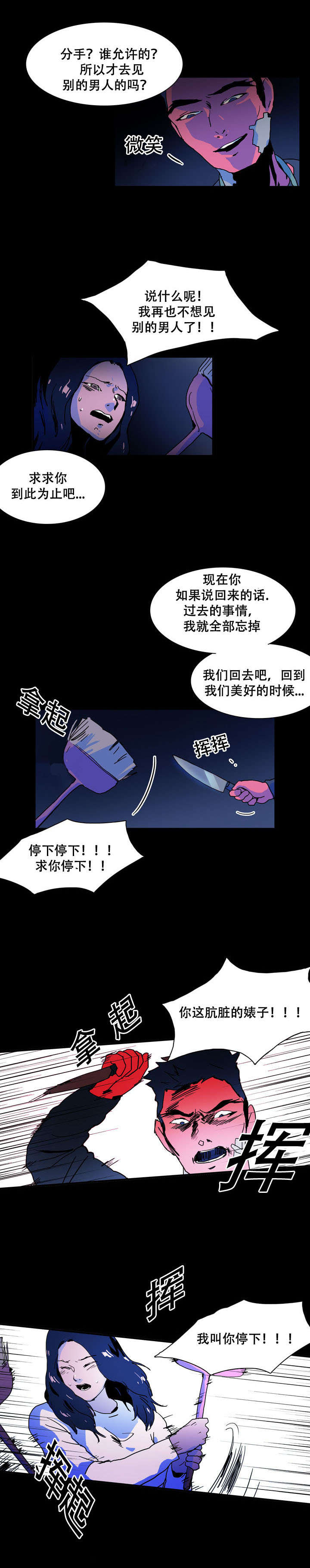 第36话2