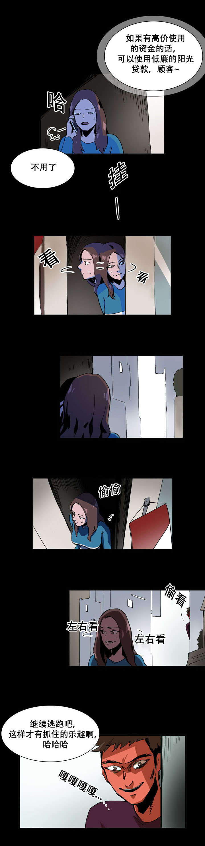 第23话2