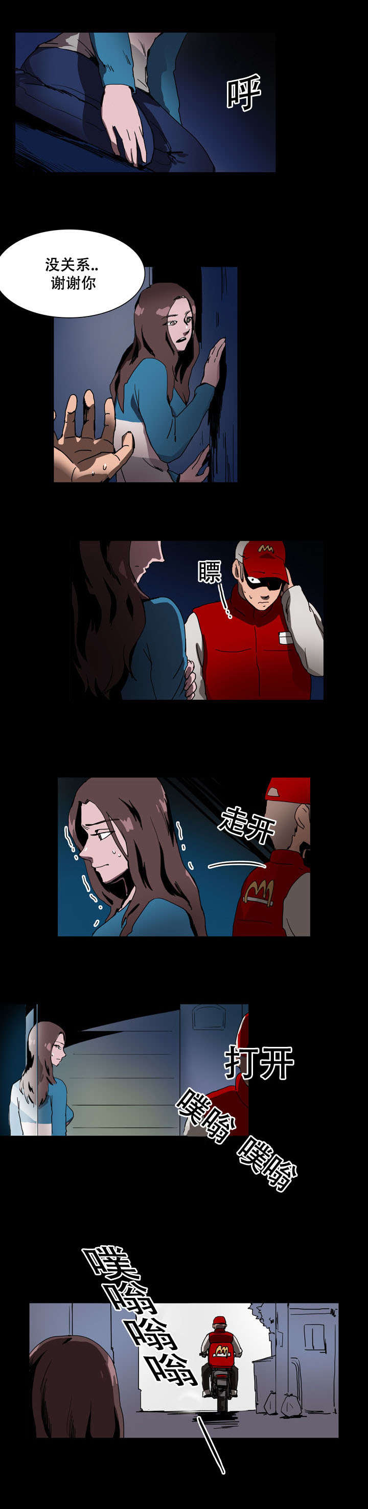 第24话1