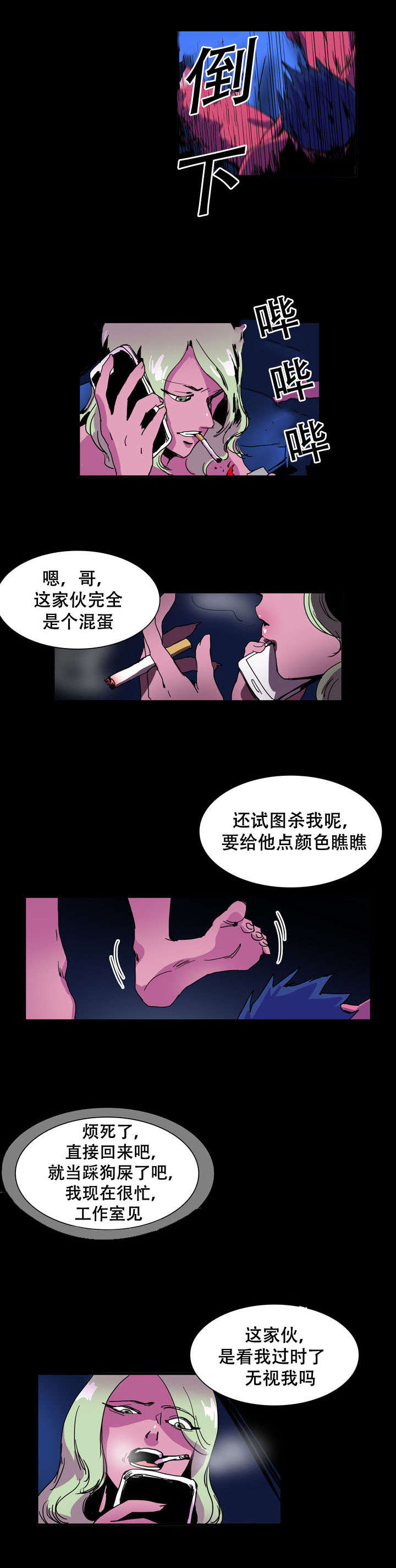 第24话4