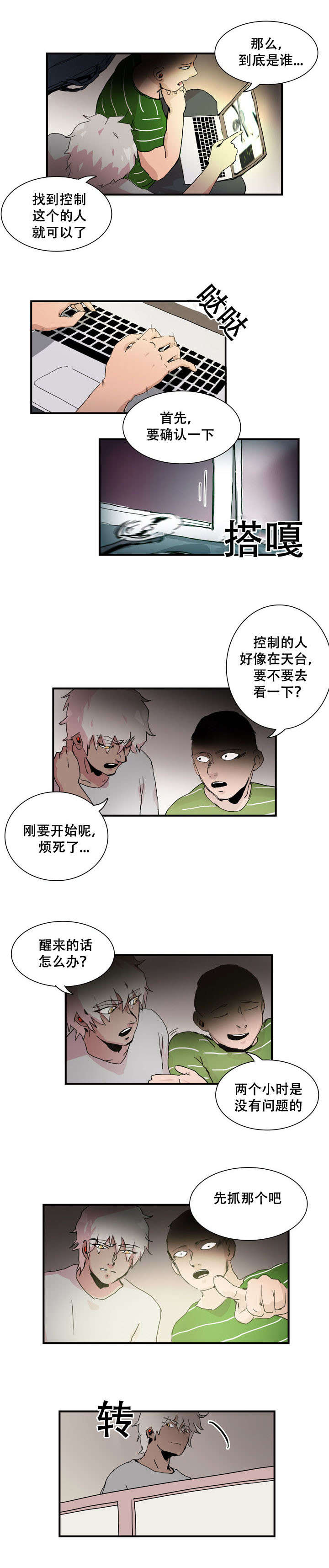第14话1