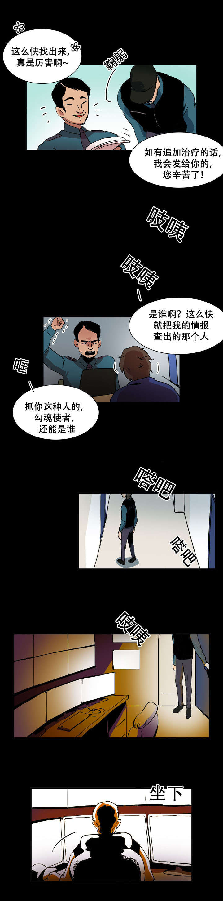 第32话2