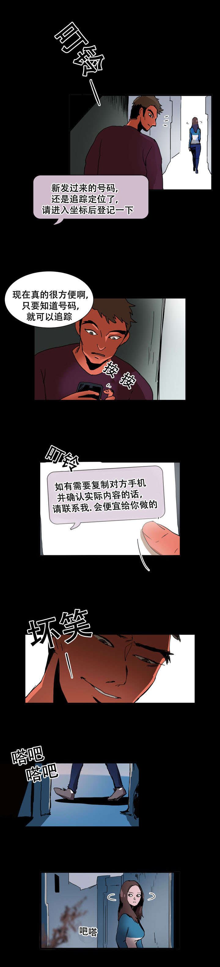 第23话3